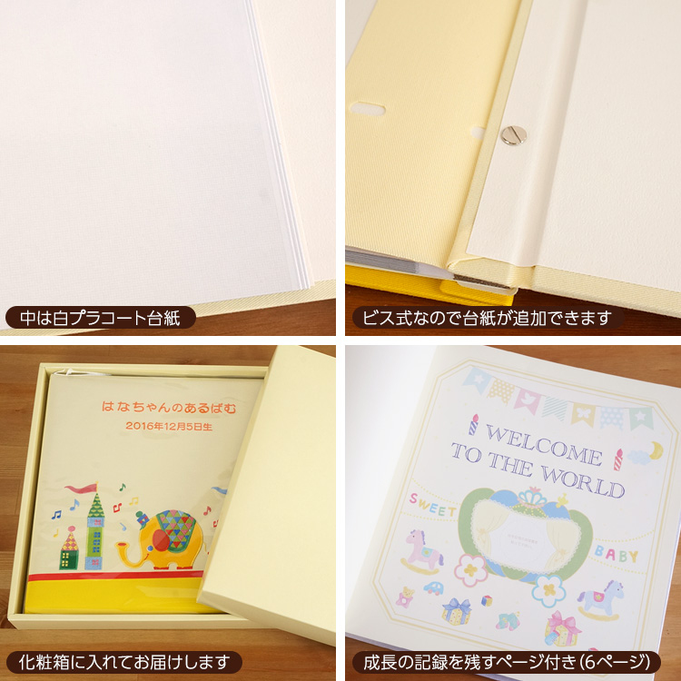 ＼アルバムづくり応援キャンペーン中!／ 【★刺繍名入れ代込】【ナカバヤシ ネットオリジナル】フエルアルバム ぞうのハッピーくん IT-LB-08