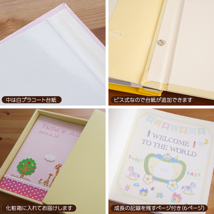 ＼アルバムづくり応援キャンペーン中!／ 【★刺繍名入れ代込】【ナカバヤシ ネットオリジナル】フエルアルバム ほのぼの広場 きりん YJ-LB-06-P ピンク