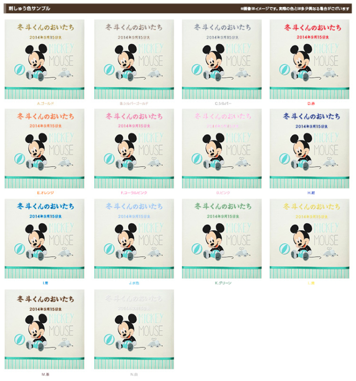 \アルバムづくり応援キャンペーン中!/ 【★刺繍名入れ代込】ナカバヤシ フエルアルバム プラコート台紙(ベビーミッキー) IT-LB-10-1