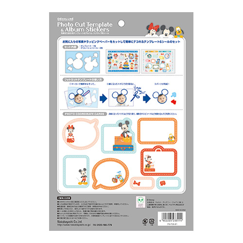 ナカバヤシ ディズニーキャラクター ミッキー&フレンズ フォトカットテンプレート付き シールセット アS-FCS-21 #201#