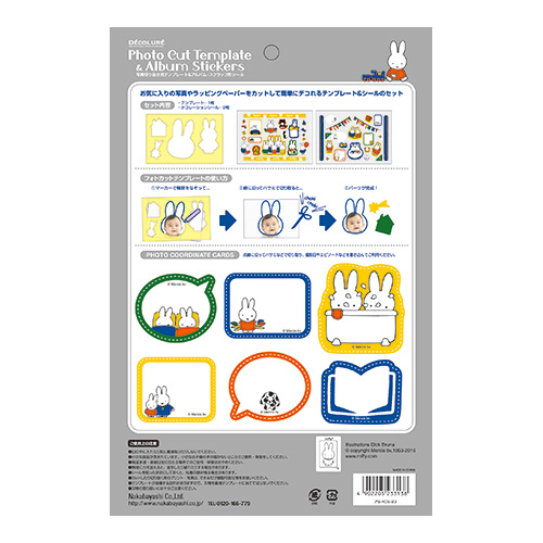 ナカバヤシ ディック・ブルーナー ミッフィー フォトカットテンプレート付き シールセット アS-FCS-23 #201#
