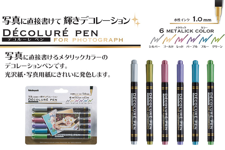ナカバヤシ デコルーレペン メタリック 6色セット DCPN-101-6S