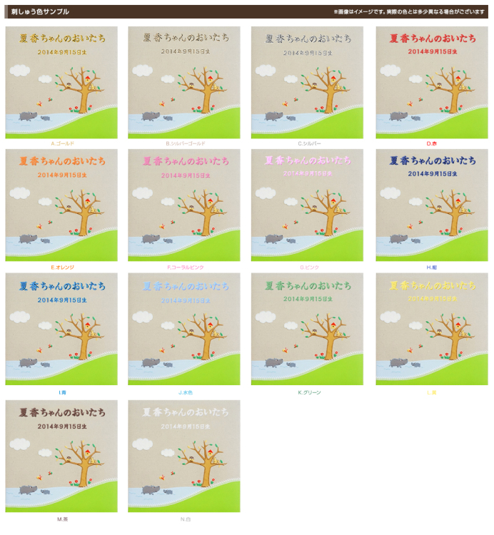 \アルバムづくり応援キャンペーン中!/ 【★刺繍名入れ代込】【ネットオリジナル】フエルアルバム かばおやこの一日 Lサイズ IT-LB-09