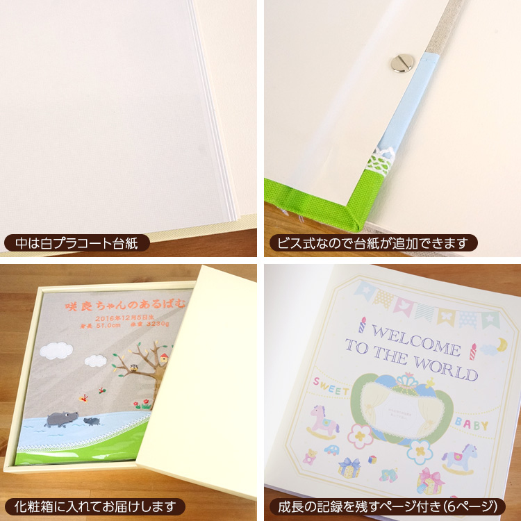 \アルバムづくり応援キャンペーン中!/ 【★刺繍名入れ代込】【ネットオリジナル】フエルアルバム かばおやこの一日 Lサイズ IT-LB-09