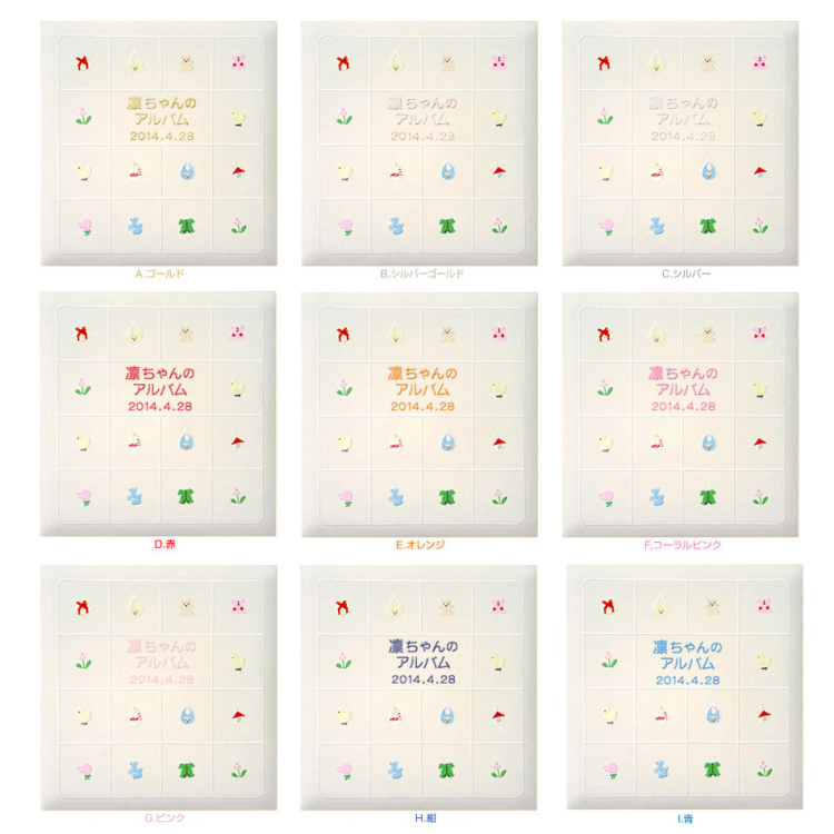 【☆受注生産品】【ナカバヤシ WEB限定品】フエルアルバム 名作コレクション ベビーストーリー IT-LB-03-I アイボリー