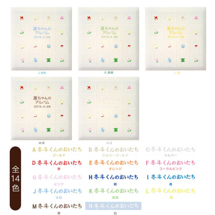 【☆受注生産品】【ナカバヤシ WEB限定品】フエルアルバム 名作コレクション ベビーストーリー IT-LB-03-I アイボリー