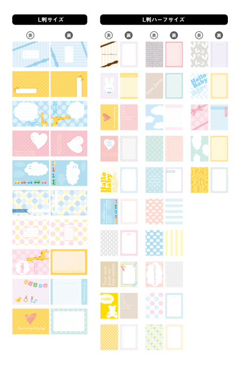 デザインポケットアルバム （バインダータイプ） 専用デザインカード ベビー ハーフセット1 DPAC-HA-BA1