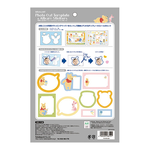 ナカバヤシ ディズニーキャラクター くまのプーさん フォトカットテンプレート付き シールセット アS-FCS-22 #201#