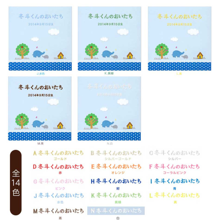 \アルバムづくり応援キャンペーン中!/ 【★刺繍名入れ代込】【ナカバヤシ ネットオリジナル】フエルアルバム ほのぼの広場 ぞう YJ-LB-06-B ブルー