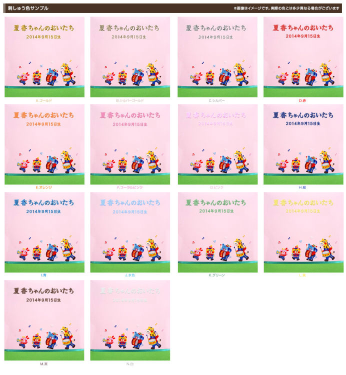 \アルバムづくり応援キャンペーン中!/ 【★刺繍名入れ代込】【ナカバヤシ ネットオリジナル】フエルアルバム 1.2.3.4なかよしバンド ピンク IT-LB-16-P