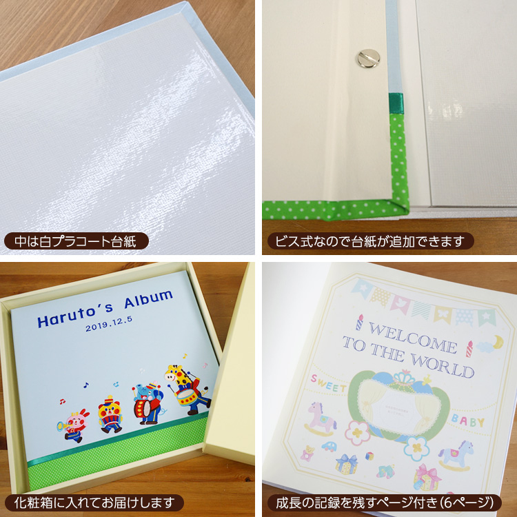 【☆受注生産品】【ナカバヤシ ネットオリジナル】フエルアルバム 1.2.3.4なかよしバンド ブルー IT-LB-16-B