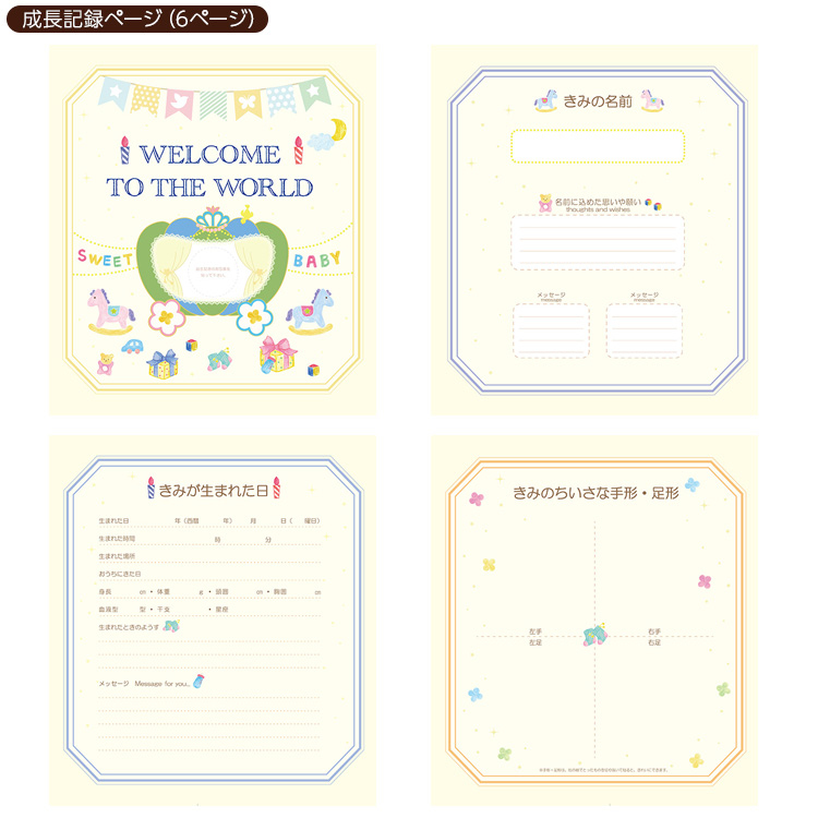 【☆受注生産品】【ナカバヤシ ネットオリジナル】フエルアルバム 1.2.3.4なかよしバンド ブルー IT-LB-16-B