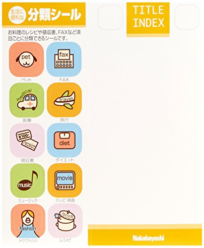 ナカバヤシ なげこみBOX8分類 フボI-F7