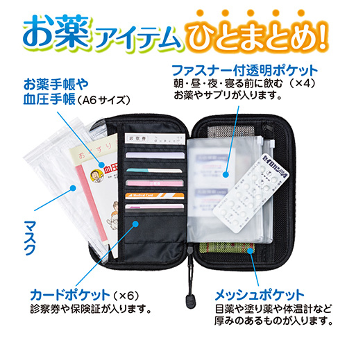 ナカバヤシ 健康サポートポーチ IF-3031B ブルー