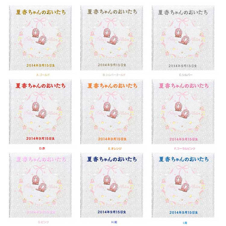 ＼アルバムづくり応援キャンペーン中!／ 【★刺繍名入れ代込】ナカバヤシ フエルアルバム 誕生用 ベビーアルバム L 　ア-LB-350-P　ピンク