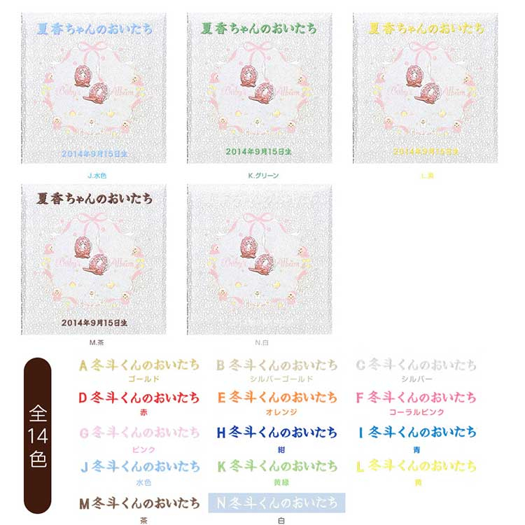 ＼アルバムづくり応援キャンペーン中!／ 【★刺繍名入れ代込】ナカバヤシ フエルアルバム 誕生用 ベビーアルバム L 　ア-LB-350-P　ピンク