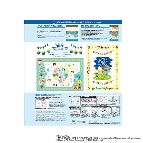 ナカバヤシ ディズニーキャラクター フエルアルバム Lサイズ プラコート台紙 A-LP-140 トイ・ストーリー