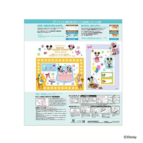 ナカバヤシ ディズニーキャラクター フエルアルバム Lサイズ プラコート台紙 A-LP-142 ミッキー&フレンズB