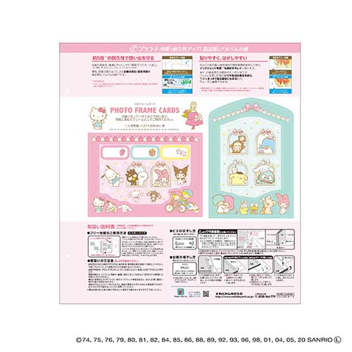 ナカバヤシ フエルアルバム Lサイズ プラコート台紙 A-LP-144 サンリオキャラクターズ