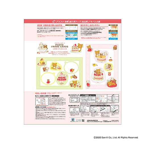 ナカバヤシ フエルアルバム Lサイズ プラコート台紙 A-LP-145 リラックマ