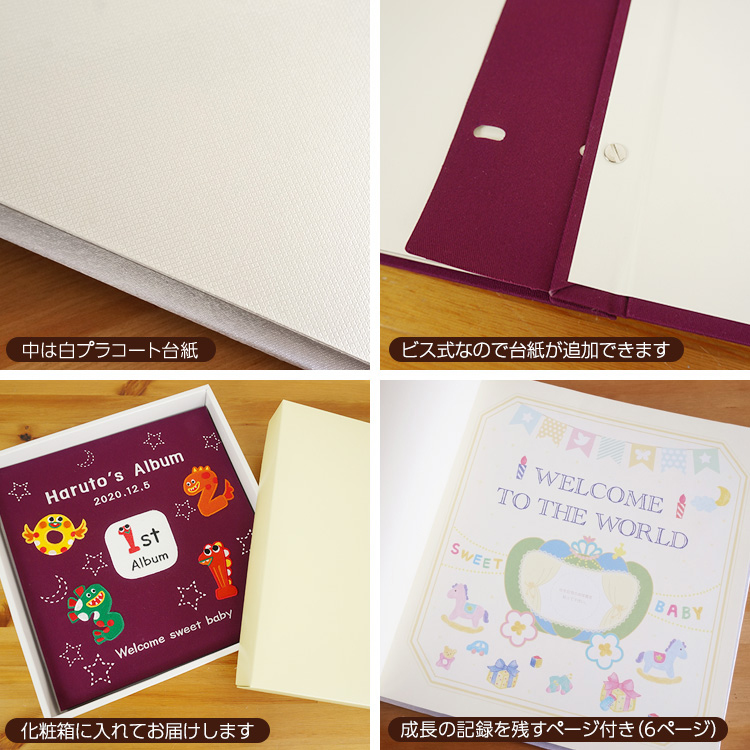 【☆受注生産品】【ナカバヤシ ネットオリジナル】名アルバム ベビー 名入れアルバム フエルアルバム 数字のモンスター IT-LB-17 赤ちゃん 出産祝い マタニティ 写真 フォトアルバム