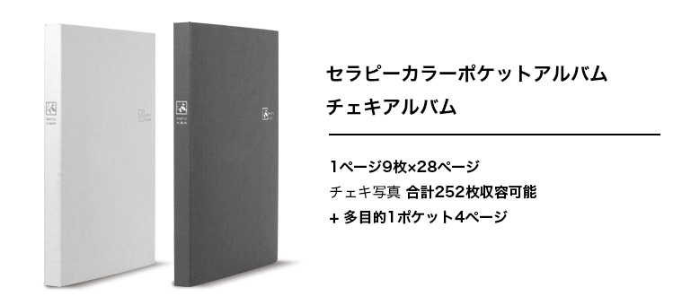 【WEB限定品】ナカバヤシ セラピーカラー チェキサイズ 252枚収納 布表紙 3列×3段タイプ9面ポケット TCPK-INS-252-PW ホワイト