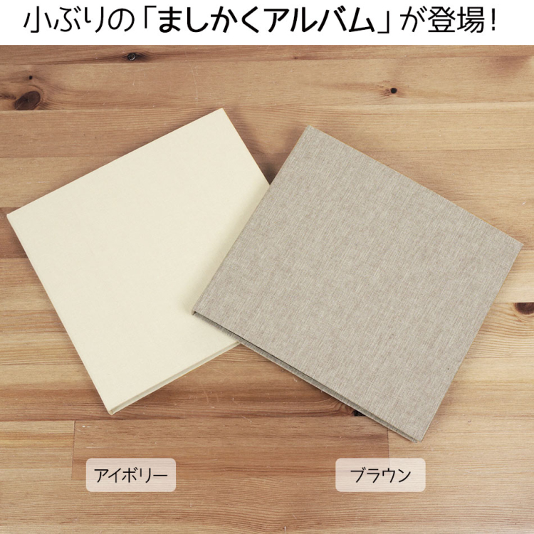 【WEB限定品】ナカバヤシ スリムタイプ ポケットアルバム ましかく4面 112枚収納 SPA-SQ-112-BR ブラウン