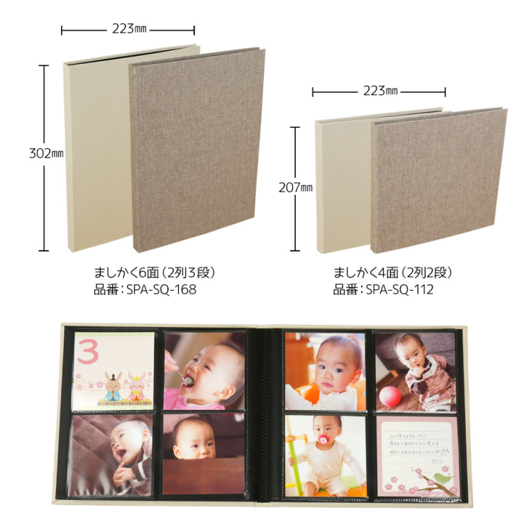 【WEB限定品】ナカバヤシ スリムタイプ ポケットアルバム ましかく4面 112枚収納 SPA-SQ-112-BR ブラウン