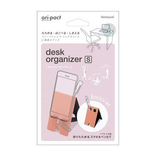 ナカバヤシ ori-pact【オリパクト】 デスクオーガナイザーS サーモンピンク NOP-D01PI