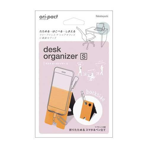 ナカバヤシ ori-pact【オリパクト】 デスクオーガナイザーS オレンジ NOP-D01OR
