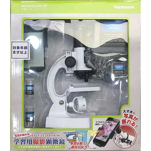 ナカバヤシ 学習用撮影顕微鏡900セット/ホワイト PMS-900W