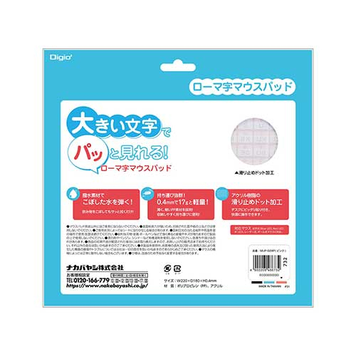 ローマ字マウスパッド/ピンク MUP-928P