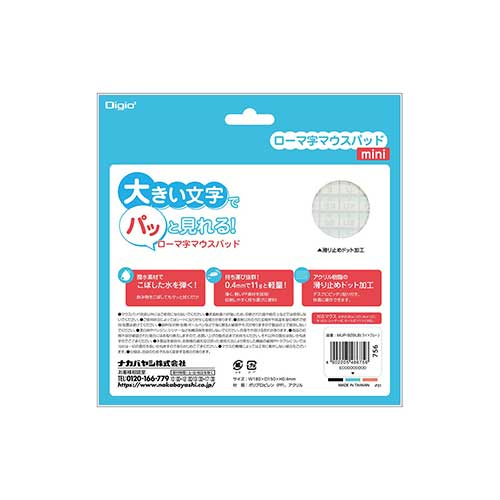 ローマ字マウスパッドmini/ライトブルー MUP-929LB