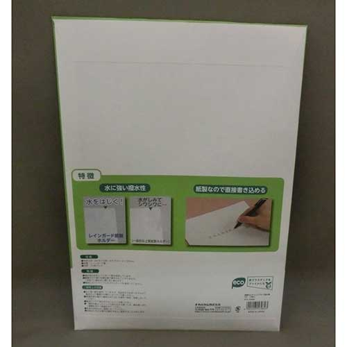 紙製ホルダーレインガード紙仕様A4 10枚入 KHL-A4RG