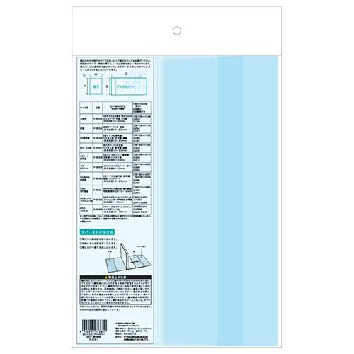 ナカバヤシ 抗ウイルスブックカバーA4小・専門雑誌 IF-3061