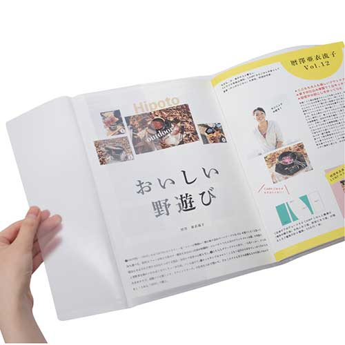 ナカバヤシ 抗ウイルスブックカバーA4小・専門雑誌 IF-3061