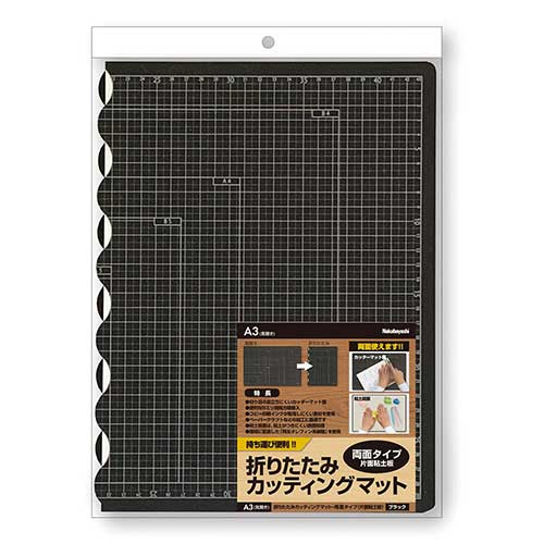 ナカバヤシ 折りたたみカッティングマット 両面タイプ・片面粘土板・A3/ブラック CTMO-A3W-D