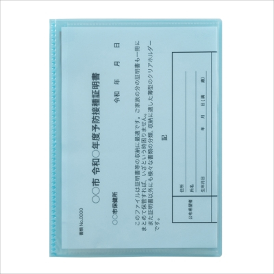 ナカバヤシ　証明書ホルダー　A5サイズ　HUU-A5SS