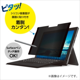 ナカバヤシ SurfaceProシリーズ用覗き見防止フィルム TBF-SFP18FLGPV (tm)