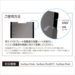 ナカバヤシ SurfaceProシリーズ用覗き見防止フィルム TBF-SFP18FLGPV (tm)