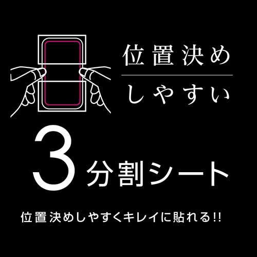 ナカバヤシ iPhone SE(2020)用 抗菌・抗ウイルスフィルム SMF-IP201FLKAV (tm)