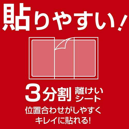 ナカバヤシ Switch Lite用 抗菌・抗ウイルスフィルム GAF-SWLFLKAV (tm)