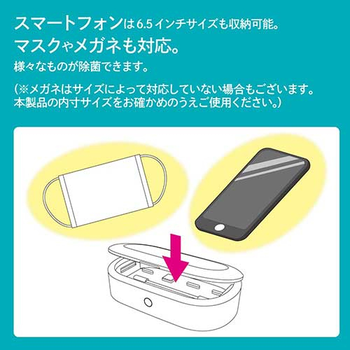 ナカバヤシ 除菌UVケース UA-058W ホワイト (tm)