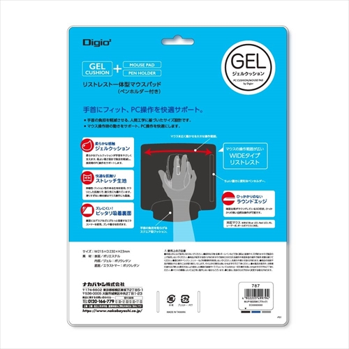 ナカバヤシ リストレスト一体型マウスパッド/ペンホルダー付キ/ブラック MUP-922BK (tm)