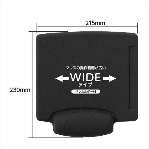 ナカバヤシ リストレスト一体型マウスパッド/ペンホルダー付キ/ブラック MUP-922BK (tm)