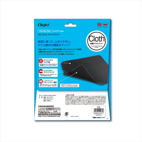 ナカバヤシ マウスパッド/3Dエッジ/ブラック MUP-921BK (tm)