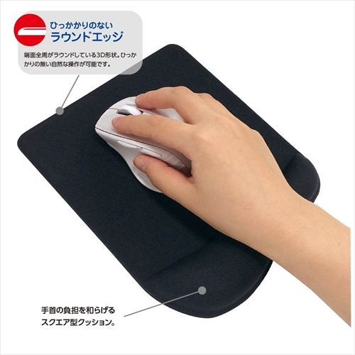 ナカバヤシ リストレスト一体型マウスパッド/ブラック MUP-923BK (tm)