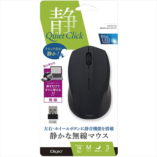 ナカバヤシ 無線静音3ボタンBlueLEDマウス ブラック MUS-RKT125BK (tm)