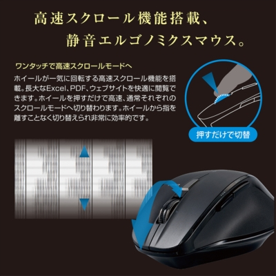 高速スクロールホイール搭載<神速>シリーズBluetooth静音5ボタンBlueLEDマウス/ブラック MUS-BKF165BK (tm)