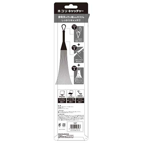 ホコリキャッチャー/L/ブラック JCL-HC12BK (tm)